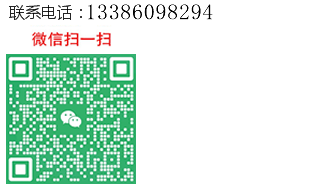 咨询热线