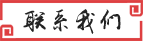 公司介绍